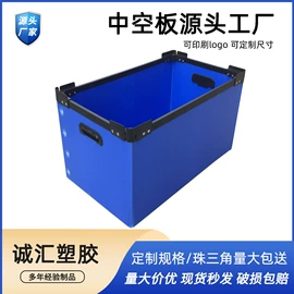 塑料箱;PP塑料板;周转箱