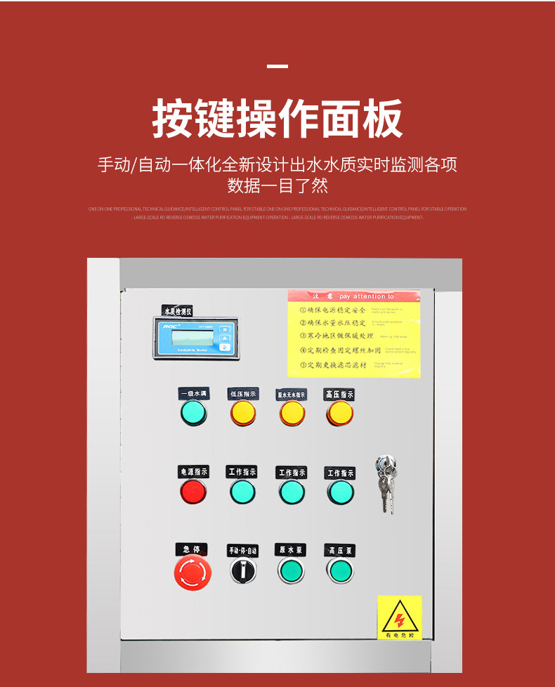 1吨单级反渗透设备详情_05.jpg