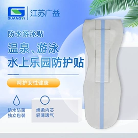 其他一次性;保健护具;其他居家日用