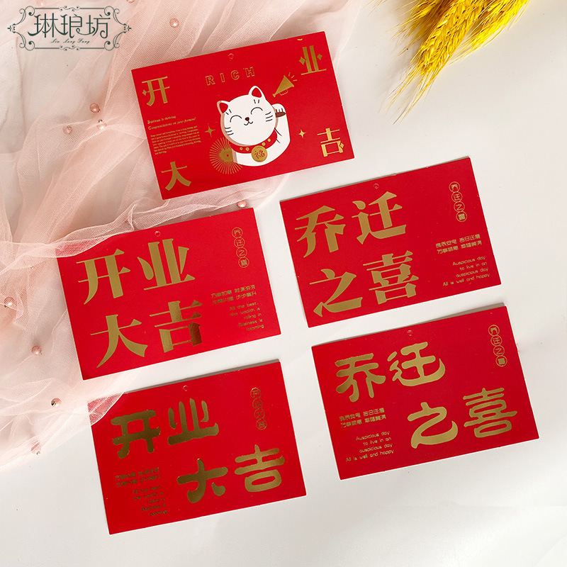 Celebridad en línea abriendo tarjeta pequeña flores cebada negocio en auge cesta de flores Tarjeta de felicitaciones inauguración de la casa Inicio de felicidad Tarjeta cuadrada