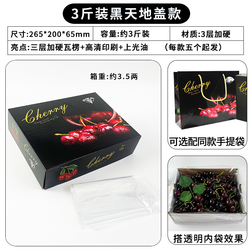 2 jin 3 jin 4 jin 5 jin caja de regalo de cereza caja de cereza caja vacía bolsa de mano