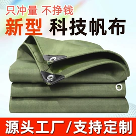 货场盖布;工业用篷布;袋状塑制品