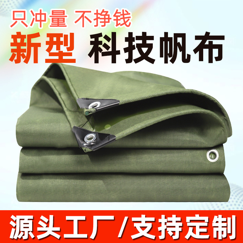 耐磨加厚帆布防晒隔热遮阳篷布单面涂层防水布户外抗老化货车顶布