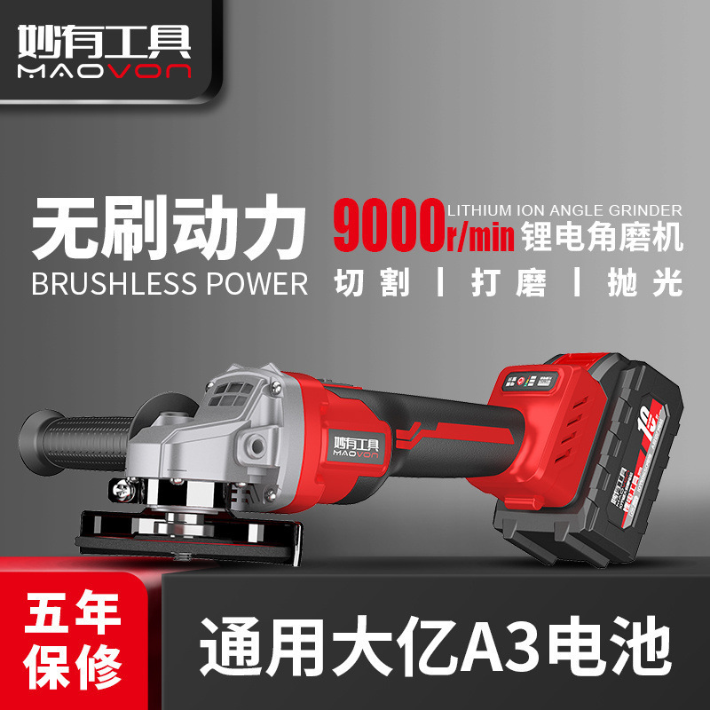大功率无刷充电角磨机锂电无线打磨机切割机抛光机磨光机手垒德株