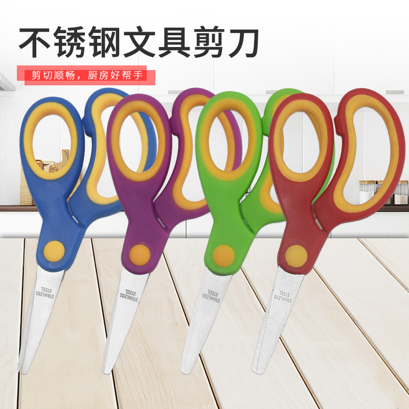辦公剪刀兒童剪學生手工剪刀文具剪 不鏽鋼DIY手工剪紙剪防刮傷剪