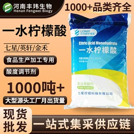 增稠剂;甜味剂;酸度调节剂