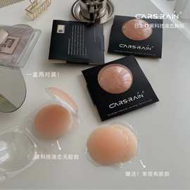 夏季日本液态乳头胸贴女爆圆形防凸点裸感婚纱用隐形薄款乳贴