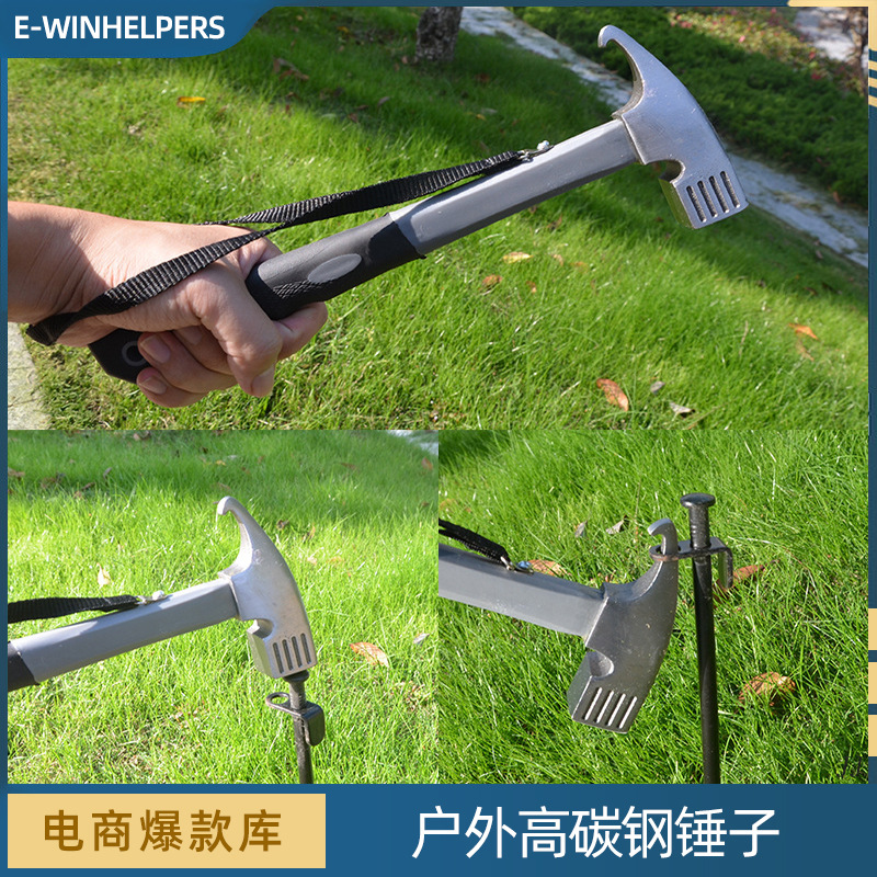 跨境户外多功能地钉锤铁锤家用榔头野营帐篷天幕锤子高碳钢拔钉锤