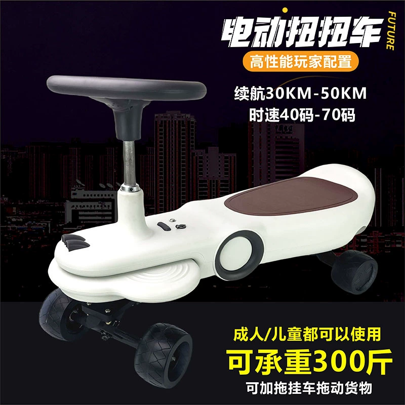 Электрический поворотный автомобиль для взрослых и детей, модифицированный полный серийный автомобиль Niuniu с двойным приводом, интернет-знаменитость, расширенный автомобиль Le Car yo-yo для родителей и детей