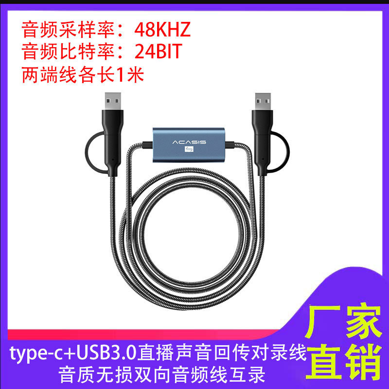 Akasis Capture Card Live Sound Loopback Type-C Recording Cable Bidirectional Audio Cable Mutual Recording USB Adapter Cable Akasis Capture Card Live Sound Loopback Type-C Recording Cable Bidirectional Audio Cable Mutual Recording USB Adapter Cable