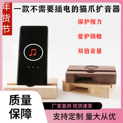 創意木質貓爪擴香木手機擴音器支架辦公擺件無火香薰精油擴香音響