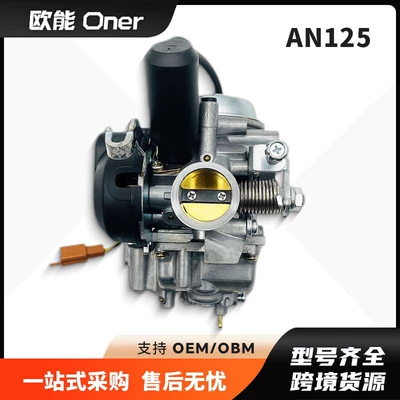 Motorcycle carburetor suitable for AN125-150 Suzuki BS26 Sea King-red giant-blue giant-Superman Golden Giant