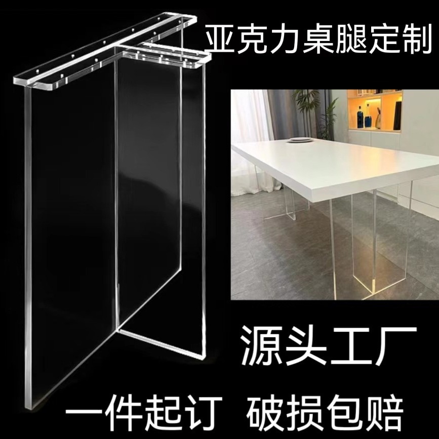 加厚亚克力T型桌脚悬浮茶几岩板餐隐形桌腿电视柜支撑脚厂家直销