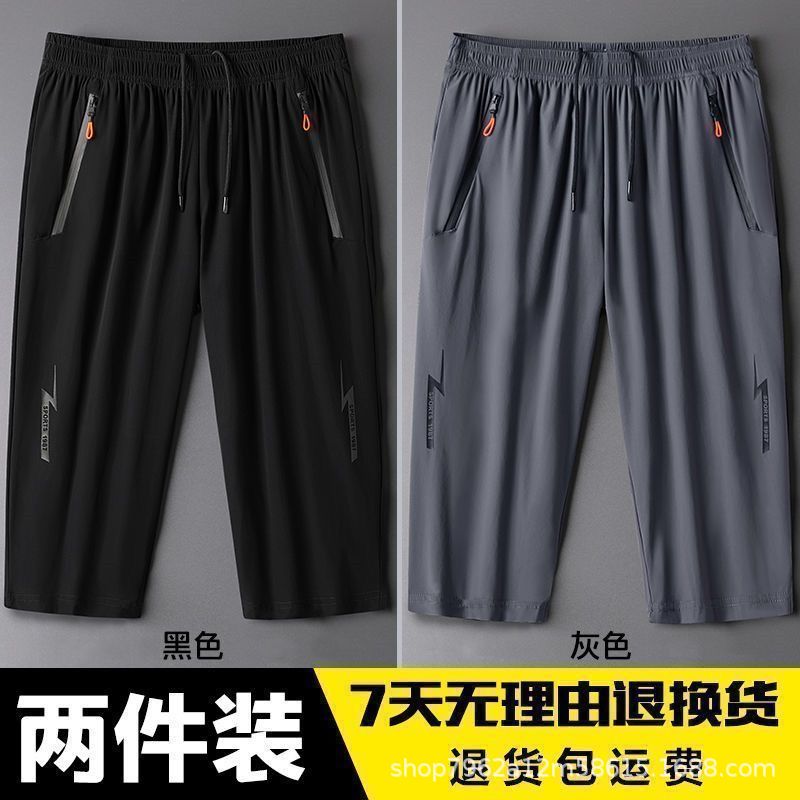 Summer Quick-drying Casual Pants Men's Ice Silk Elastic Lightweight Work Shorts Men's Air-conditioned Sports Shorts Capri Pants for Men
