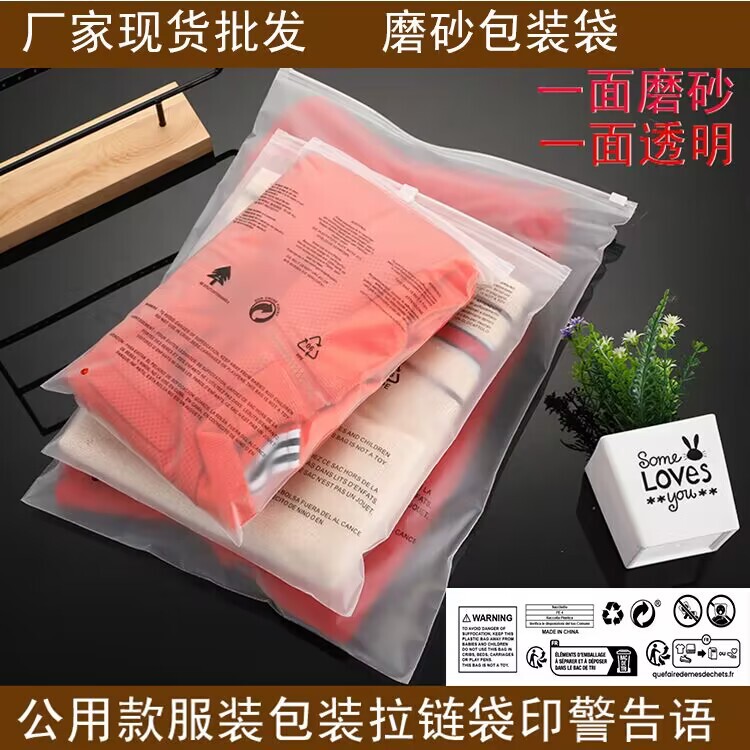 Clothes packaging bag on one side transparent side matte printed warning words swimsuit pants clothing zipper bag printed warning words