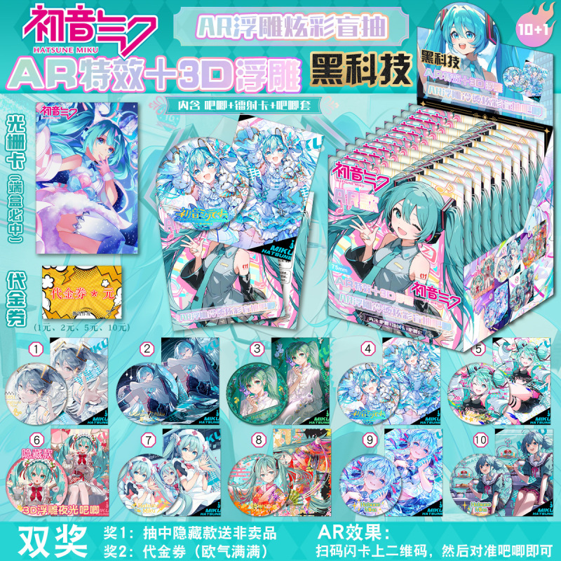 AT爆款AR黑科技9常规款+1隐藏款+AR特效+3D浮雕炫彩盲抽吧唧二次|undefined