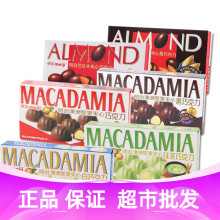 meiji明治58g澳洲坚果夹心巧克力 80g巴旦木巧克力休闲零食节日礼