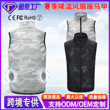 跨境降温空调服马甲男女USB充电制冷风扇外套带风扇衣服户外防暑