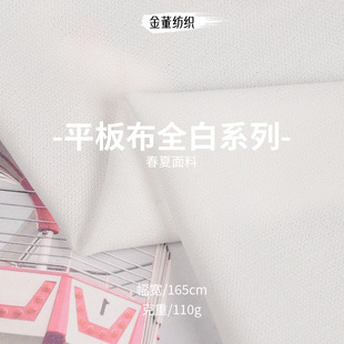 ȫ��ƽ�岼ȫ��ϵ��110g�p�沼�ѷe��ᘿ�����ˮ͸������