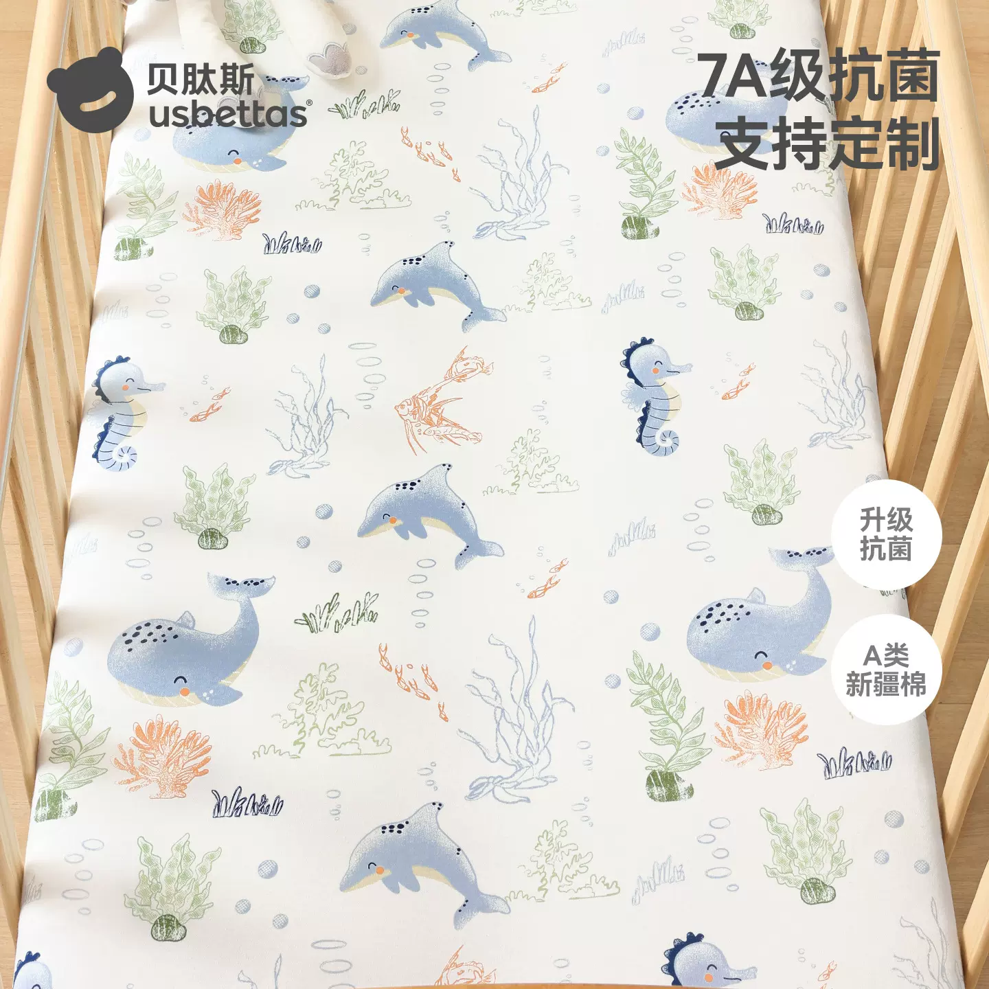 贝肽斯婴儿床笠纯棉床单儿童床上用品宝宝防水床垫罩套拼接床床罩