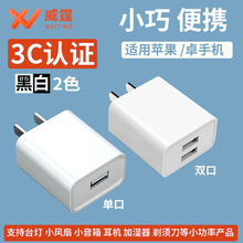 5V2A充电器 双口USB直充 手机快充小家电充电头蓝牙音响适配器