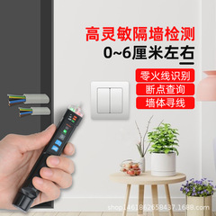 Multifunctional electric pen, non-contact line detection, smart electric test pen, electrician's electric test, universal induction electric test pen for home use