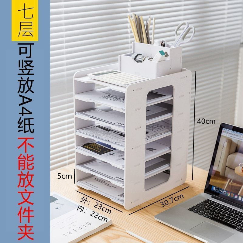文件架多层资料办公用品收纳分类办公桌面收纳盒置物收纳盒分层|undefined