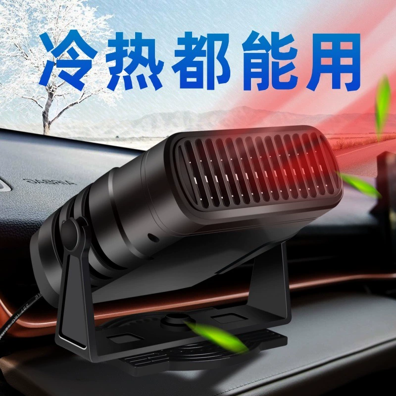 Зимний автомобильный обогреватель 12V24V автомобильный обогреватель Электрический обогреватель разморозки запотевания портативный обогреватель для автомобиля
