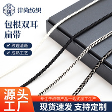 包根双耳编带双色交叉服装包边辅助料裤边修饰编织带批发