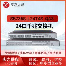 ��ͨǧ�׽��Q�CS5735S-L24T4S-QA3������24�ھW����I�����Q�C