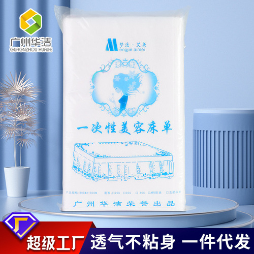 One-time use bed sheet Beauty salon beauty bed hotel spa mattress disposable massage non-woven bed sheet