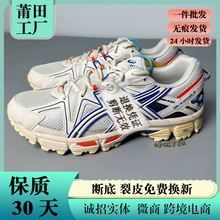 厂家直销Gel-Kahana8复古男女轻便百搭透气户外登山老爹运动鞋带