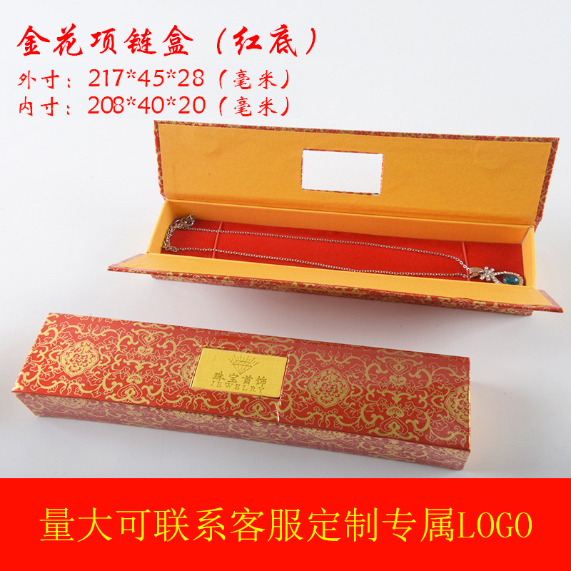 황금 꽃 창 목걸이 상자 (빨간색)