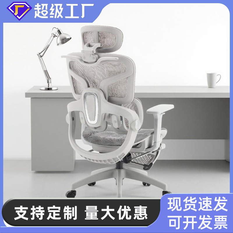 Ergonomic Chair, Office Chair, Reclining Chair, Long-Term Sitting, Not Tired, Computer Chair, Waist Support, Backrest, Swivel Chair, Gaming Chair