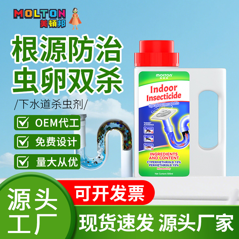 Mayton State New Product Sewer Insecticide 500ml Square Bottle Spray Manufacturer Can Be Shipped on Behalf of