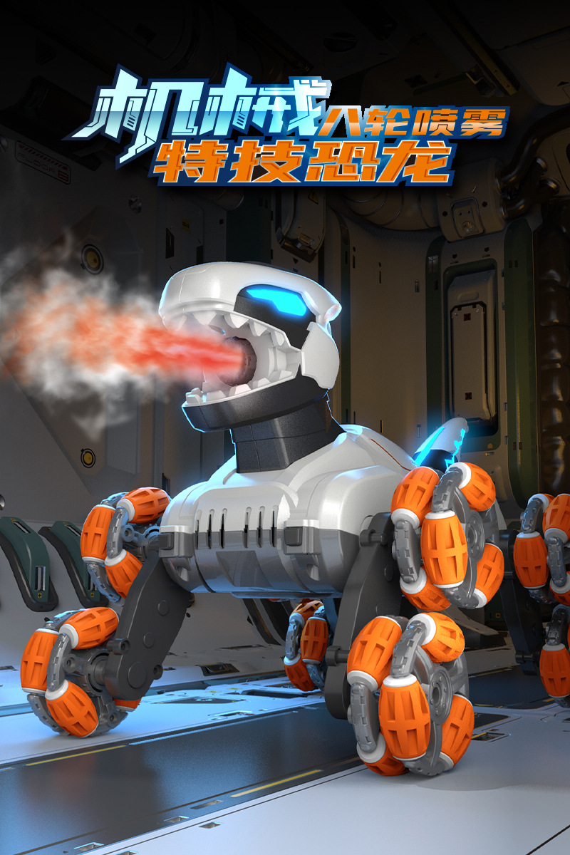 八轮喷雾恐龙车_01