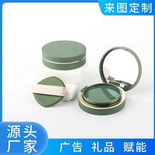 双层翻盖磁吸气垫盒可放置粉扑包材内置镜子高光膏定妆粉盒可定制