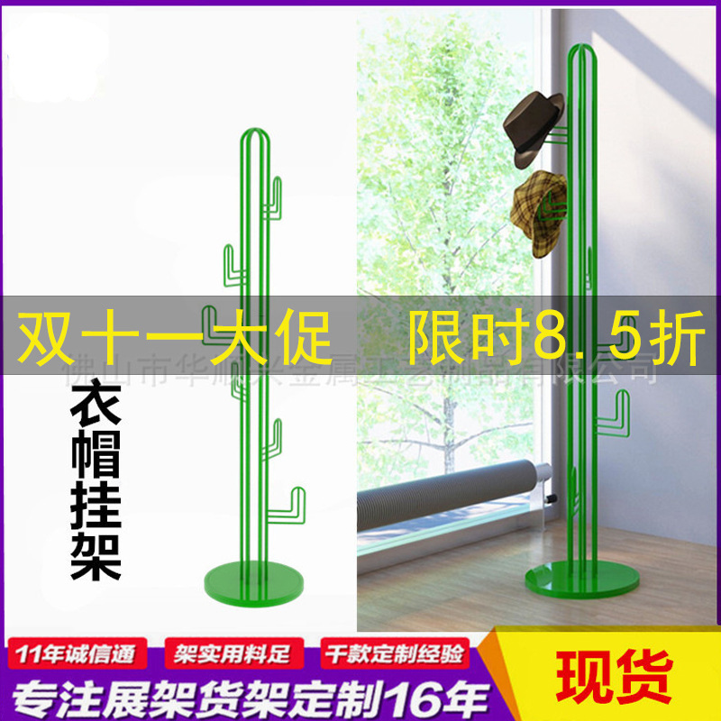 帽子展示架北欧风格手套包包帽撑帽托卧室落地衣帽架挂包架收纳