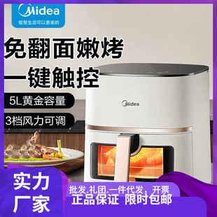 Midea Air Fryer KZC5089 Turn-Free Visual Household Large Capacity 5L Frying Oven New Product