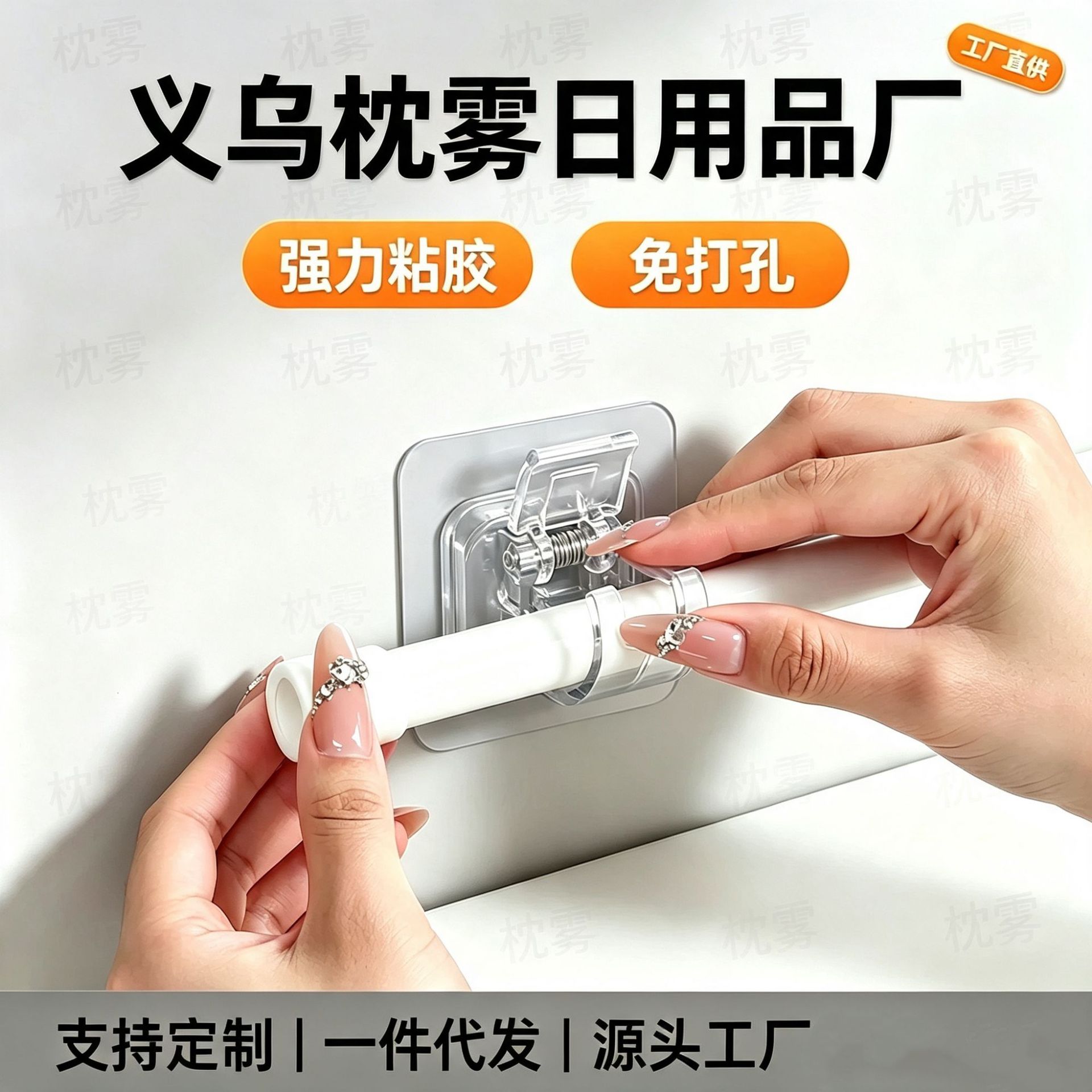帘杆挂钩窗帘杆夹固定器粘贴式支架夹子横杆门帘伸缩杆免打孔安装
