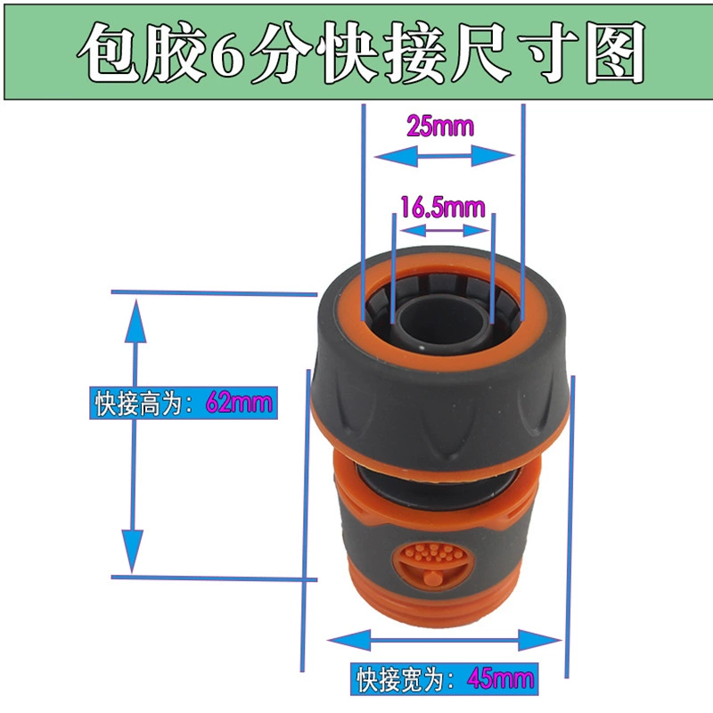 德奥 Orange glue-plated direct valve joint water distributor hose joint water pipe quick connection two-way direct connection