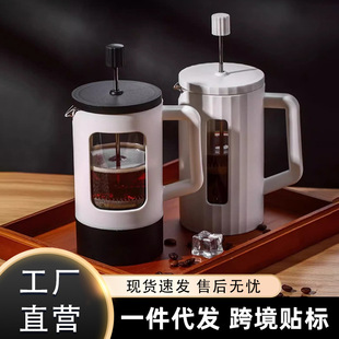 Dropshipping Glass French Press Pot, High Borosilicate Glass Filter Press Pot, Household Tea Maker, Hand Brewed Coffee Pot