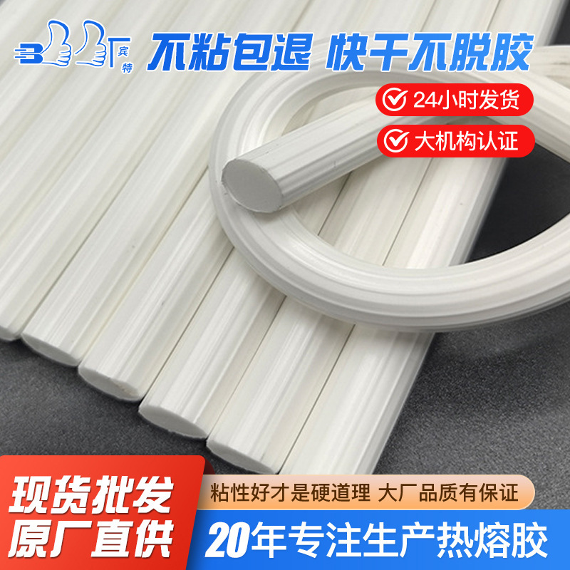 热销中电子产品高温胶棒 热熔胶条耐高温120度乳白色高温热熔胶棒