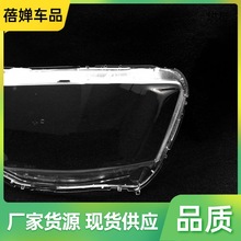 C僤1适用于10-16款三菱翼神大灯罩 翼神前大灯灯罩透明大灯壳面罩