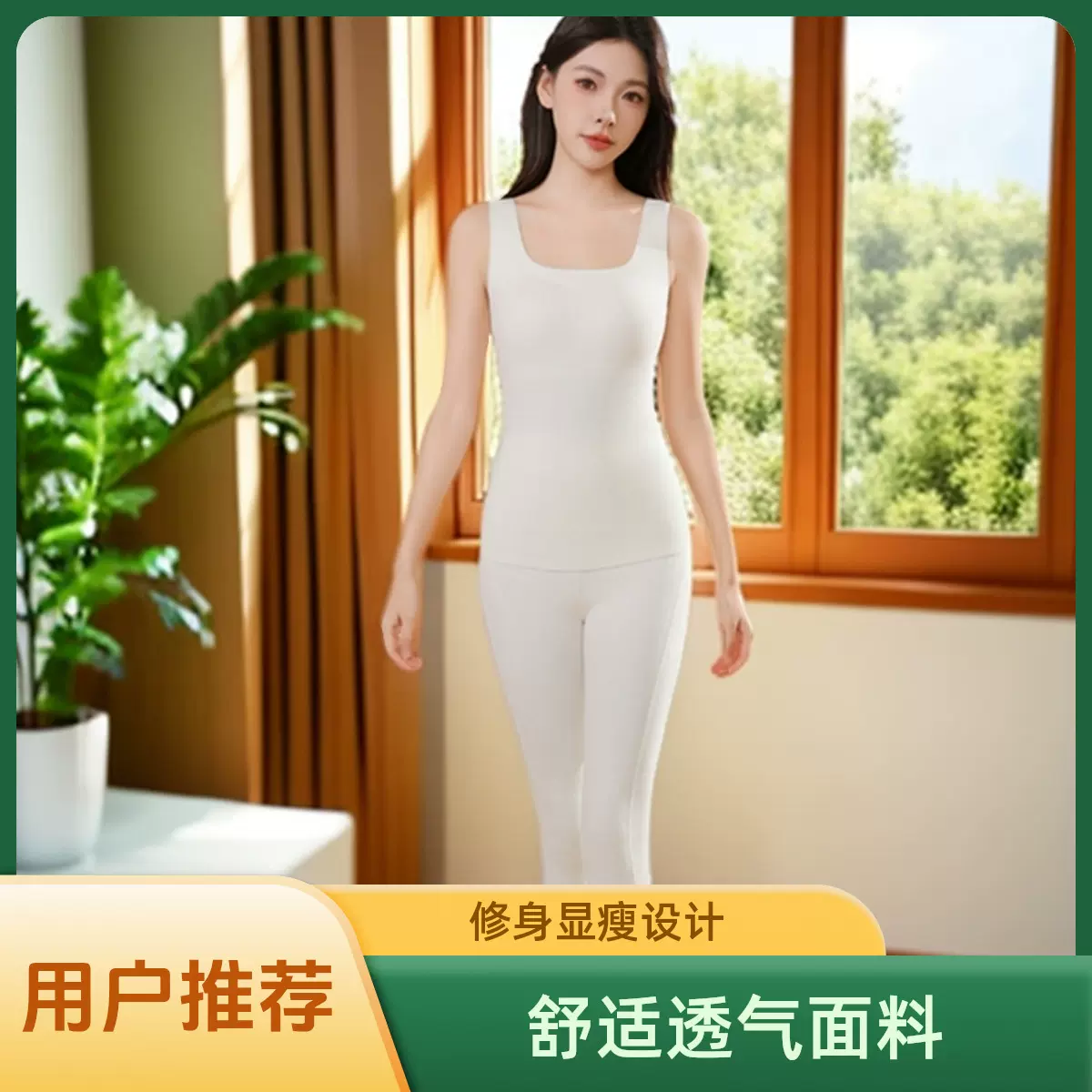 秋冬抗菌秋衣带胸垫保暖背心磨毛发热高腰提臀秋裤保暖内衣套装女