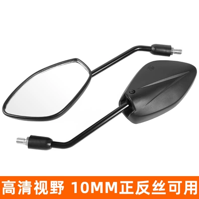 Suitable for Haojue Vf125 Rearview Mirror Scooter Hj125T-23 Reflector Eagle Diamond E Reversing Mirror Motorcycle