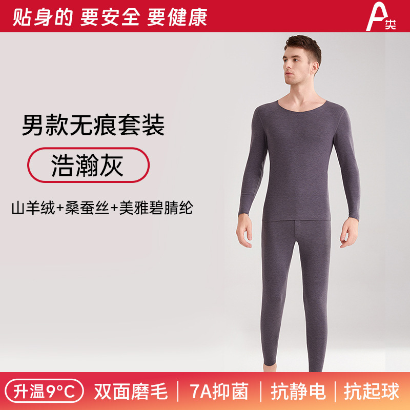 퍼스트 그레이 [남성 심리스 슈트]