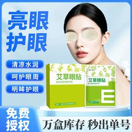 保健器具配件;艾灸/艾草/艾条/艾制品;保健护具