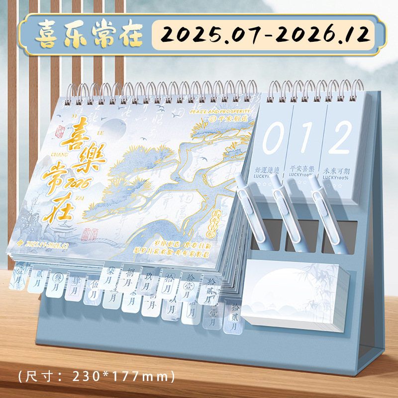日历2026年新款台历创意办公室工作自律打卡计划本商务简约款桌面|undefined