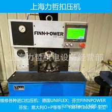 ���mFINNPOWER�Ҍ� ��UNIFLEX  �����O+P �Ϻ����ܿۉ��C�S��